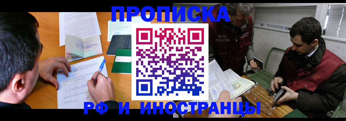 прописка поиск в Ефремове