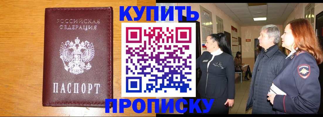 временная регистрация для школы в Ефремове